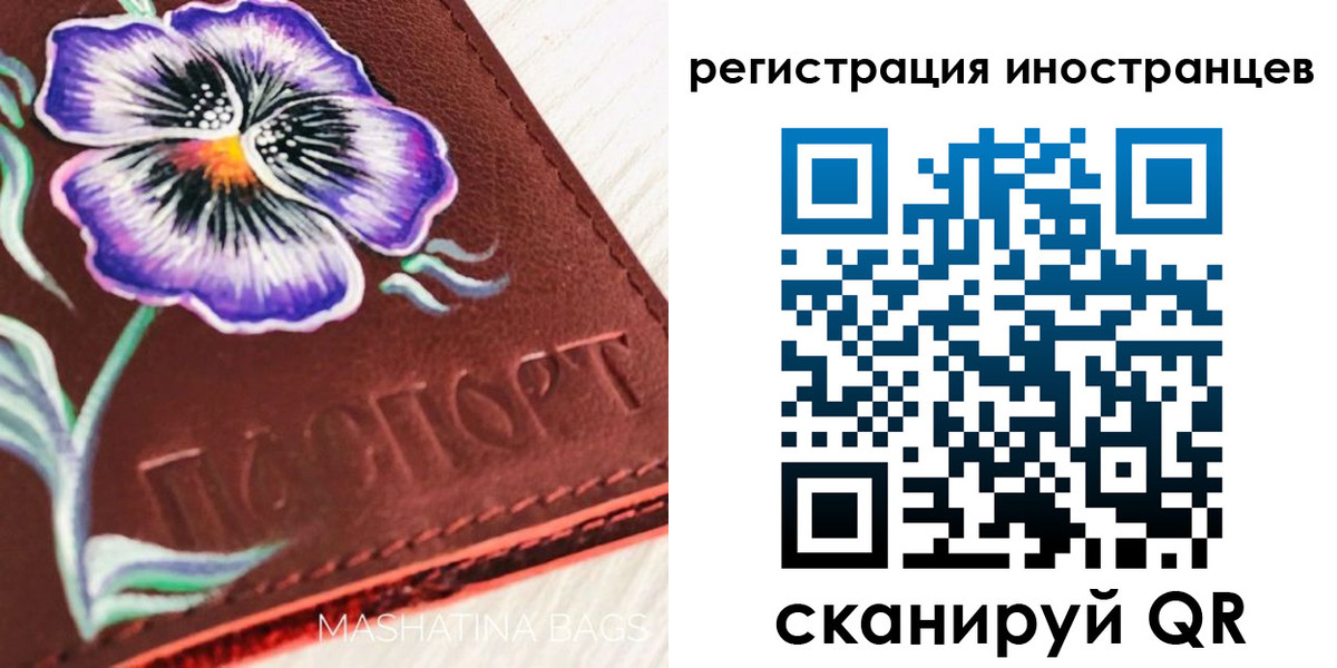 временная регистрация недорого в Урайе