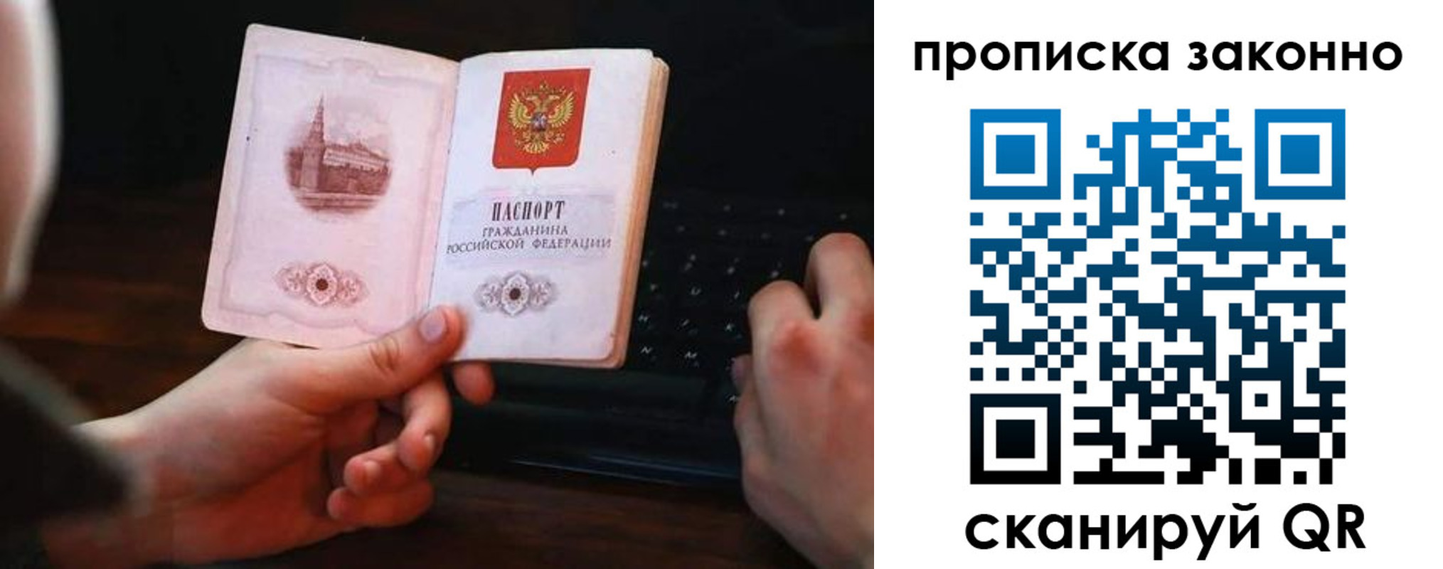 временная регистрация 2025 в Урайе