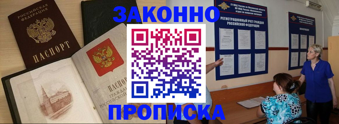 прописка иностранных граждан в Урайе