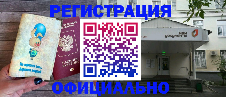 временная регистрация в квартире в Урайе