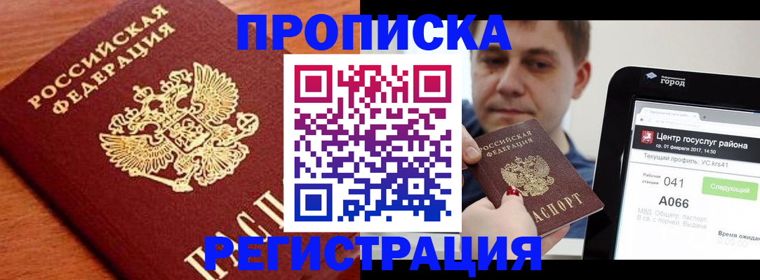 пропишу в квартире в Урайе