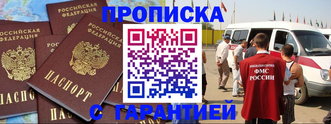 временная регистрация законно в Урайе