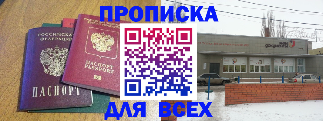 временная регистрация адрес в Урайе