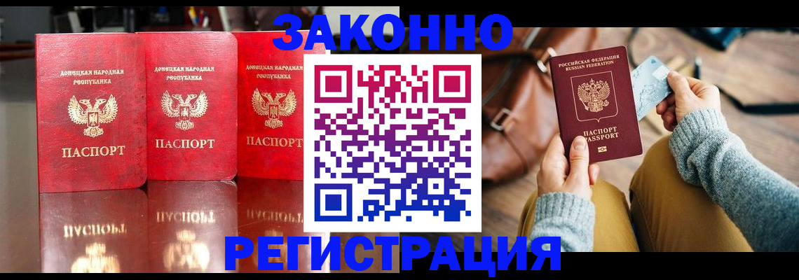 прописка в Урайе
