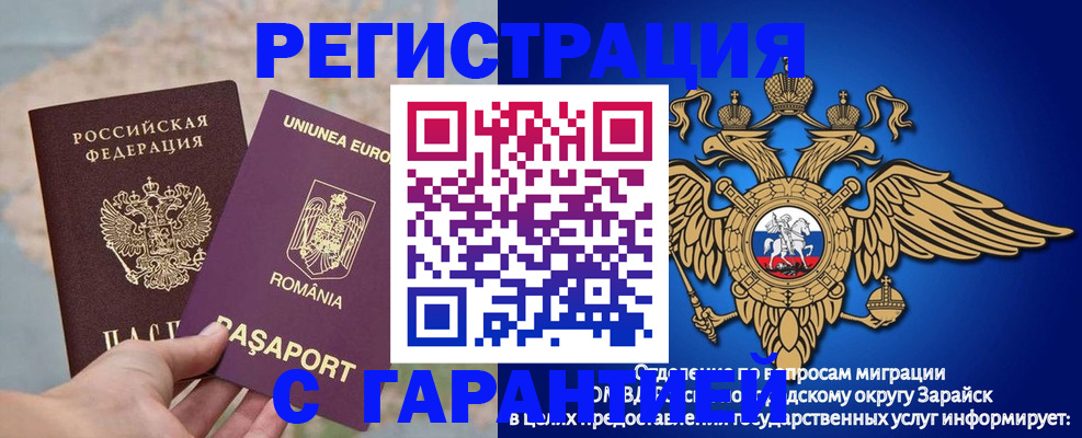 купить прописку в Урайе